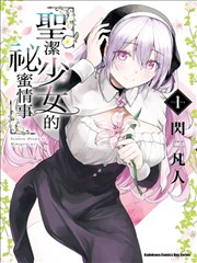 忍者杀手漫画 京都暗杀篇 第17话 分镜